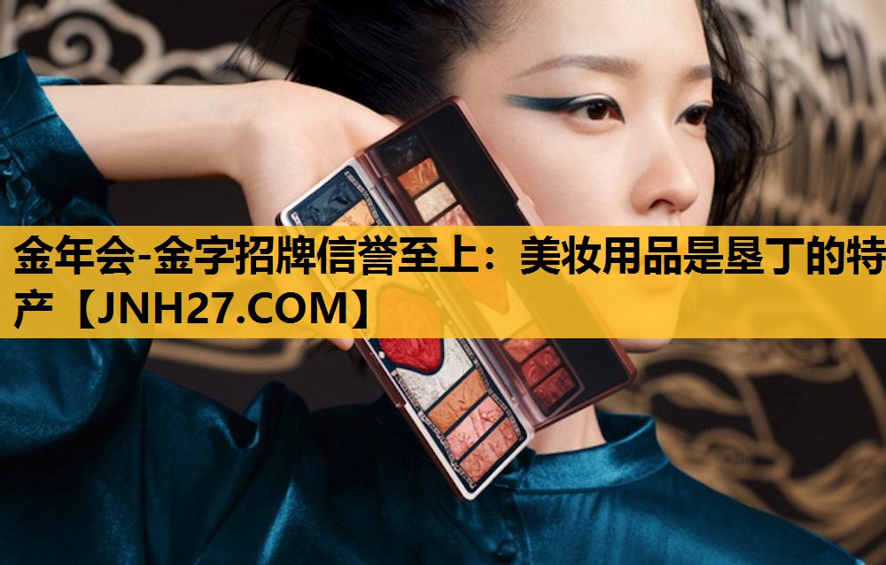美妆用品是垦丁的特产