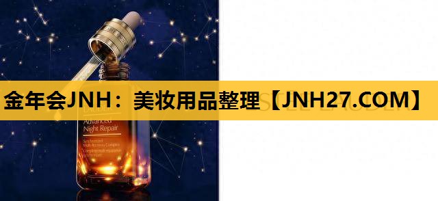 美妆用品整理