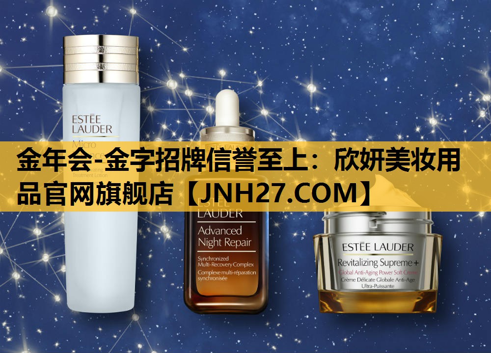 欣妍美妆用品官网旗舰店