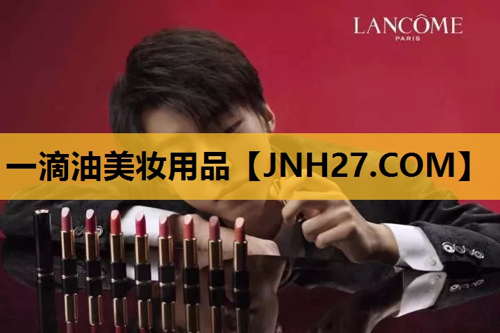 一滴油美妆用品