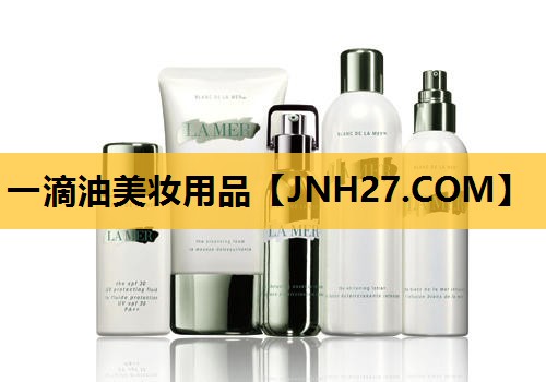 一滴油美妆用品