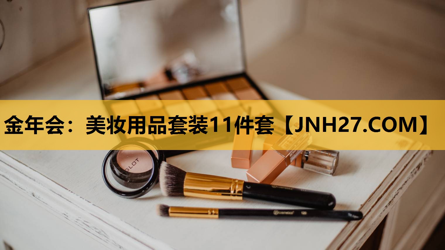 美妆用品套装11件套