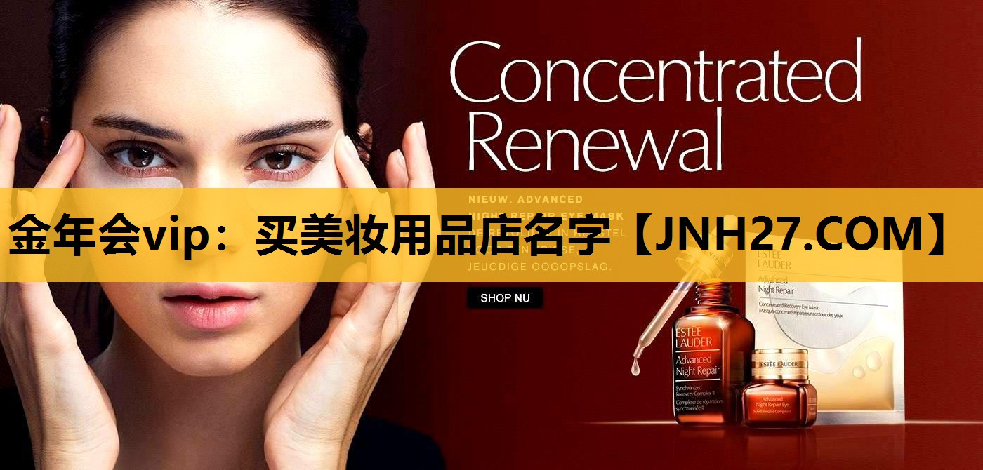 买美妆用品店名字