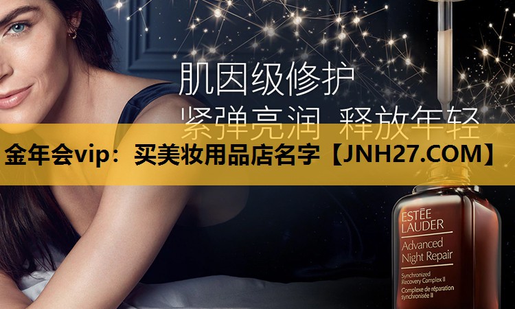 买美妆用品店名字