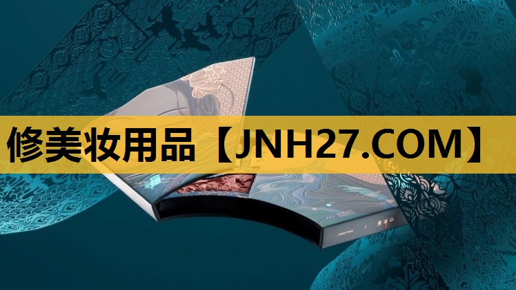 修美妆用品