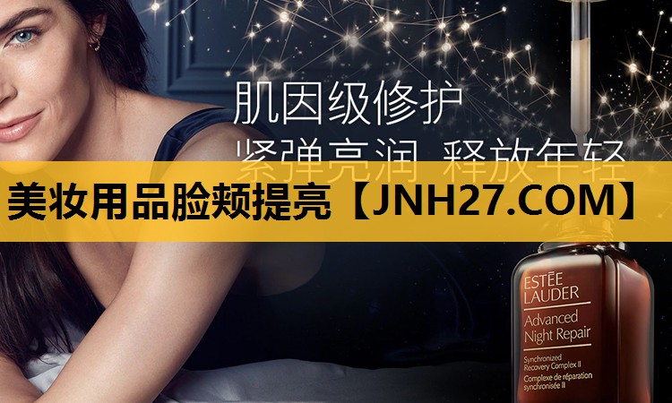 美妆用品脸颊提亮