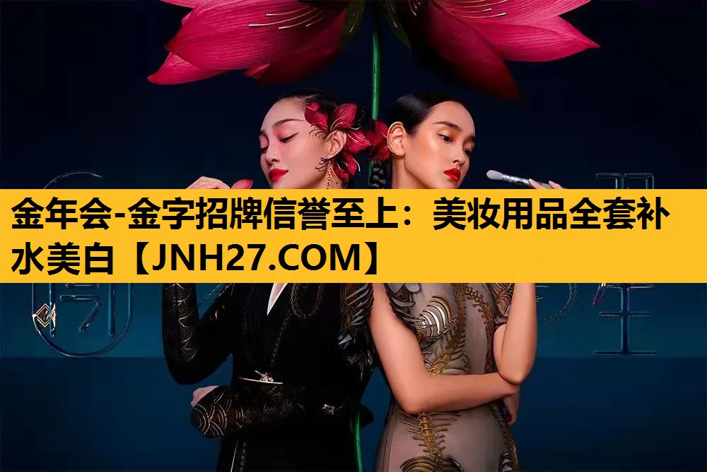 美妆用品全套补水美白
